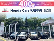 (株)ホンダカーズ札幌中央 U-Select新さっぽろ