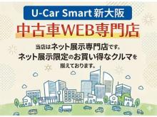 トヨタモビリティ新大阪(株) U-Car Smart 新大阪