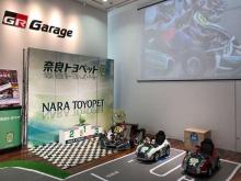 奈良トヨペット GR Garage CHAUPY 奈良登美ヶ丘