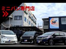 ネクストイノベーション ミニバン専門店 ヴォクシー・ノア・アルファード・ヴェルファイア専門店