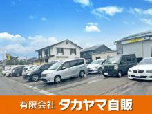 有限会社 タカヤマ自販