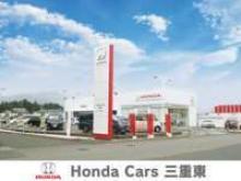 株式会社ホンダ四輪販売中京 いなべ大安/Honda Cars 三重東