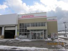 由利自動車センター