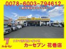 カーセブン花巻店