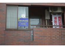 R&S Auto 町田店