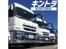 株式会社キントラ 神戸展示場