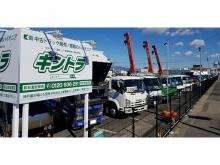 株式会社キントラ 東海展示場