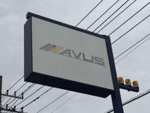 AVUS【アヴス】