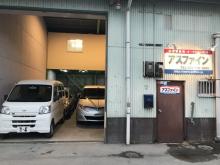 アスファイン