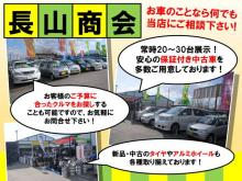 有限会社長山商会 アウトレット店