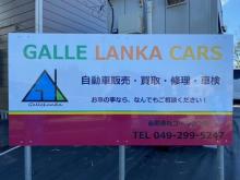 GALLE LANKA CARS