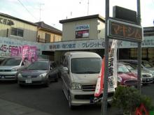有限会社マキシム