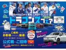 ホンダカーズ愛知 豊川店