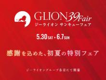 Alcon BMW MINI NEXT 米子