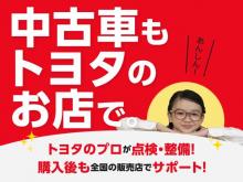 トヨタユーゼック ネットストア関東