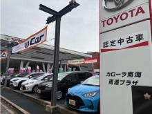 トヨタカローラ南海(株) 南港プラザ