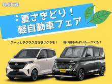 兵庫日産自動車(株) 日産カーパレス姫路