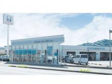 ホンダカーズ光東 長門店