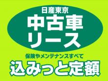 日産東京販売 ピーズステージ谷原