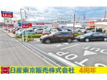 日産東京販売 ピーズステージ新小岩