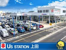 スズキ自販長野 U’s STATION上田
