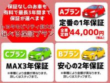トヨタモビリティ新大阪(株) アウトレット171茨木店