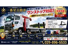 一番星商事株式会社
