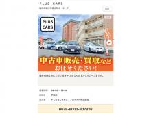 PLUSCARS JAPAN株式会社