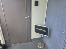 TRUSTAR ONE