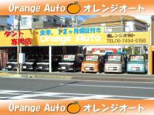 オレンジオート タント専門店