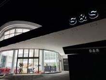 株式会社S&S