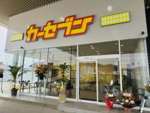 カーセブン山口防府店