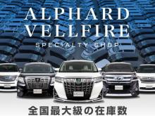 CSオートディーラー埼玉岩槻20/30/40アルファード/ヴェルファイア専門店