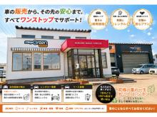 株式会社永田プロダクツ リボーン・マジック・サーカス酒田