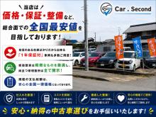 カーセコンド