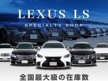 CSオートディーラー千葉柏インター レクサス GS/IS専門店