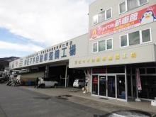 ジョイカル田野畑店/(有)佐々木自動車整備工場