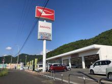 大分ダイハツ販売株式会社 佐伯店