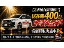 (株)トーサイ 4WD SELECT 盛岡インター店