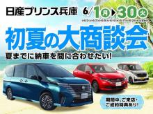 日産プリンス兵庫販売(株) 明石中古車センター