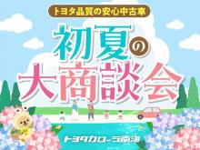 トヨタカローラ南海(株) T-UP諏訪森店