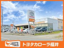 トヨタカローラ福井 坂井店