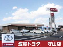 株式会社滋賀トヨタ モビリティプラザ守山West