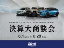 イデアル仙台店 ジープ仙台 (株)イデアル