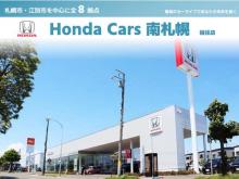 ホンダカーズ南札幌 福住店