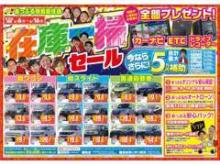 あっぷる関西 徳島藍住店
