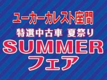 日産自動車販売 ユーカーカレスト座間