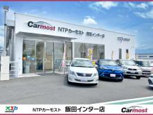 カーモスト Carmost飯田