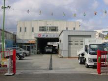 【トラック専門店】共立自動車株式会社
