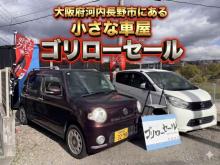 ゴリローセール